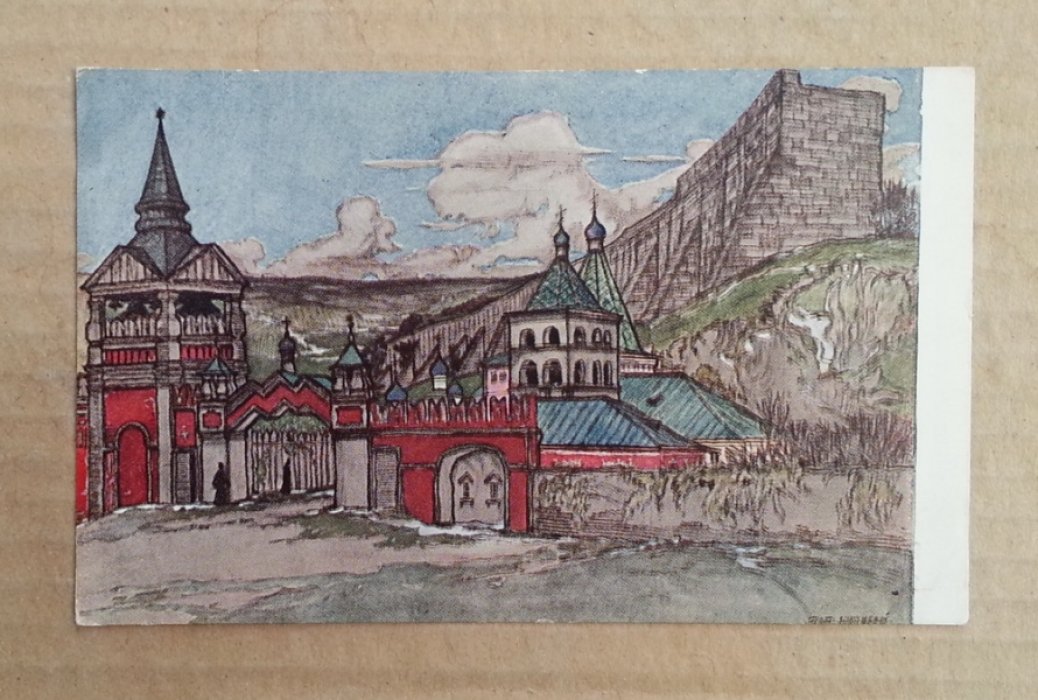 Лукомский Г.К. Серпухов (Московская губерния). Монастырь. Открытка