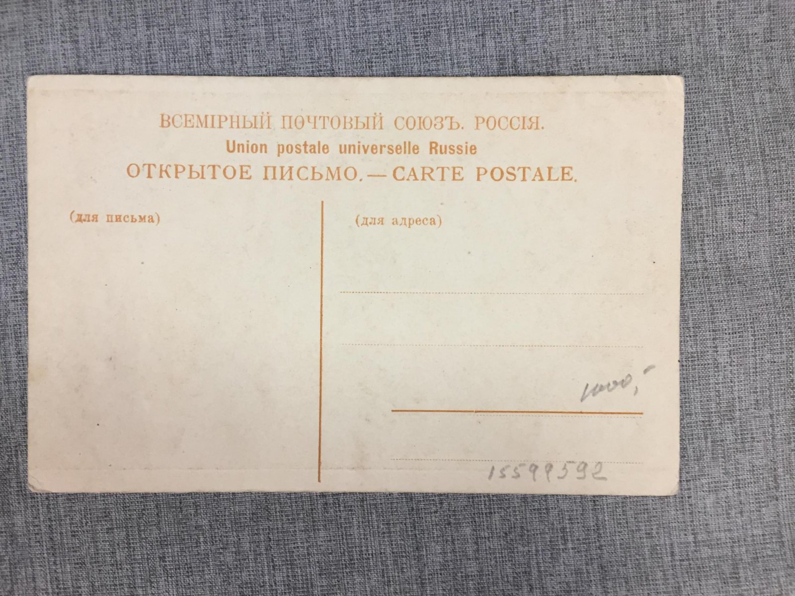 Ассигнация 1 рубль с портретом девушки.