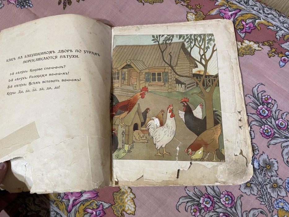 Висковатов П.А. Бабушка Татьяна. Люшина первая книжка.