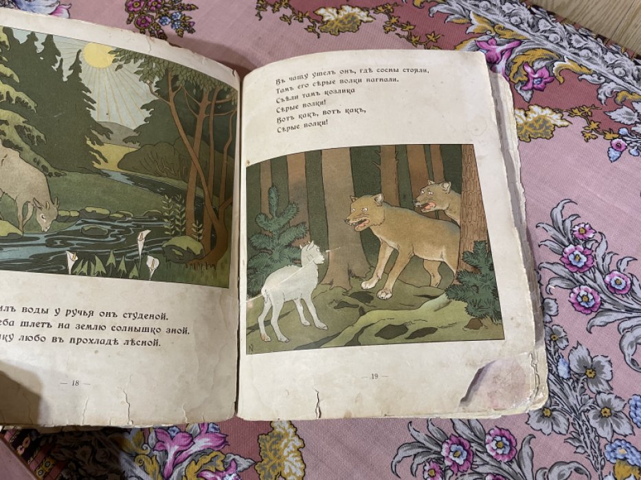 Висковатов П.А. Бабушка Татьяна. Люшина первая книжка.