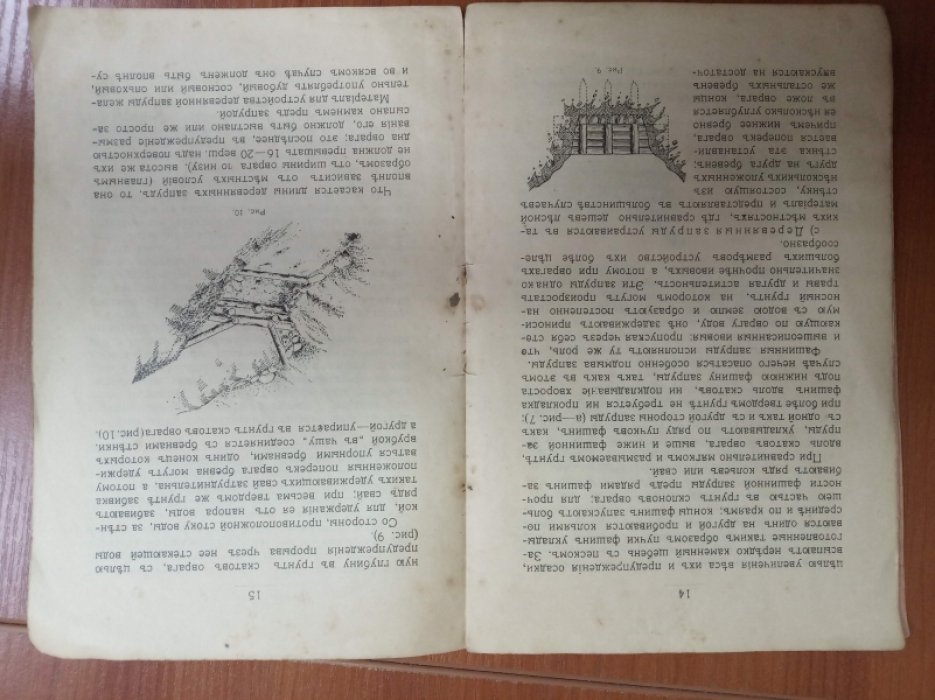 Папенгут. Овраги, их укрепление и облесение. С 12 рисунками.