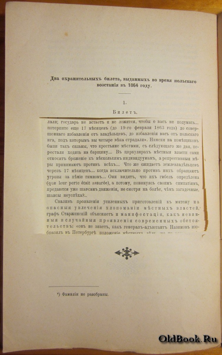 Русская старина. Октябрь 1902 г.