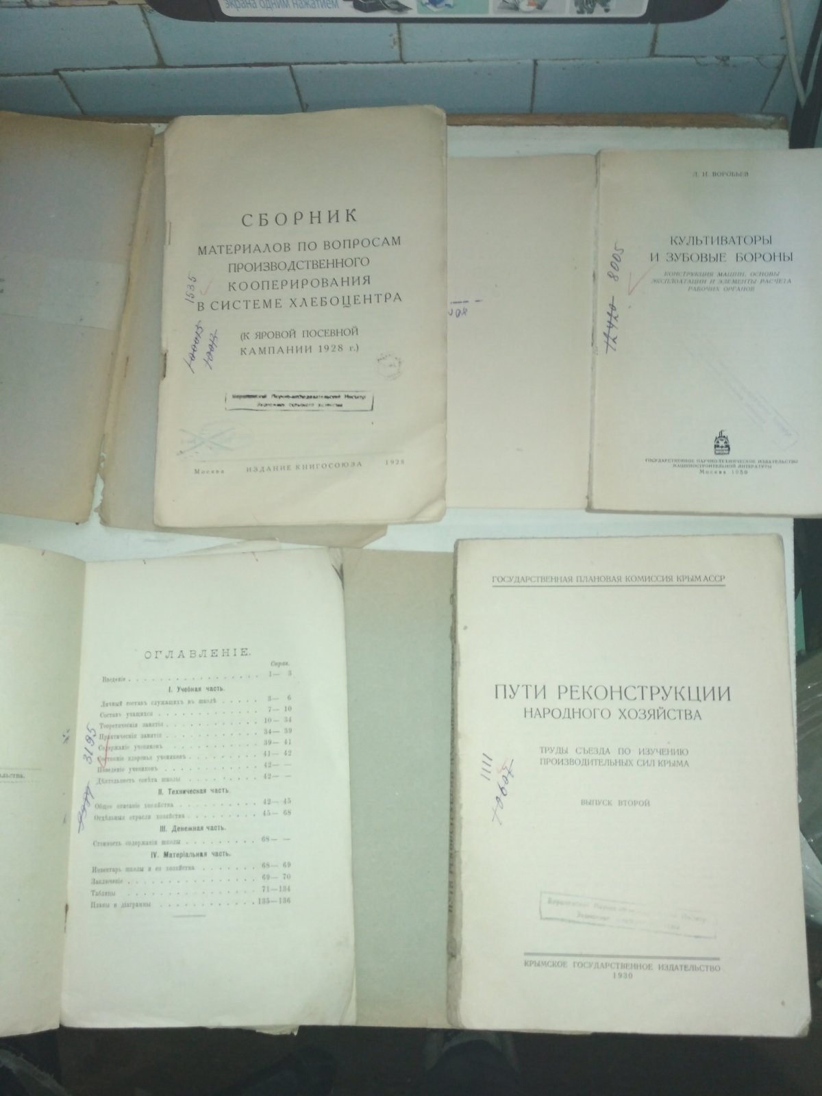 Отчет по Конь-Колодезской низшей сельско-хозяйственной школе 1-го разряда. За 1899г.
