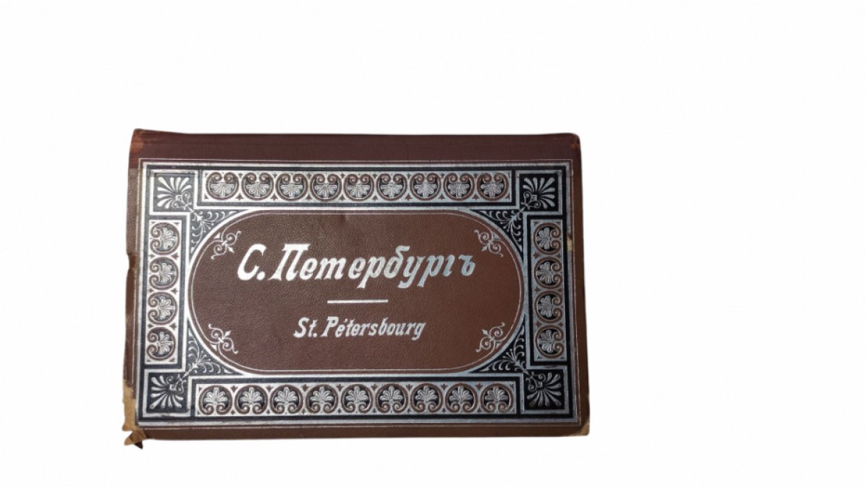 Санкт-Петербург. Набор из 25 открыток.