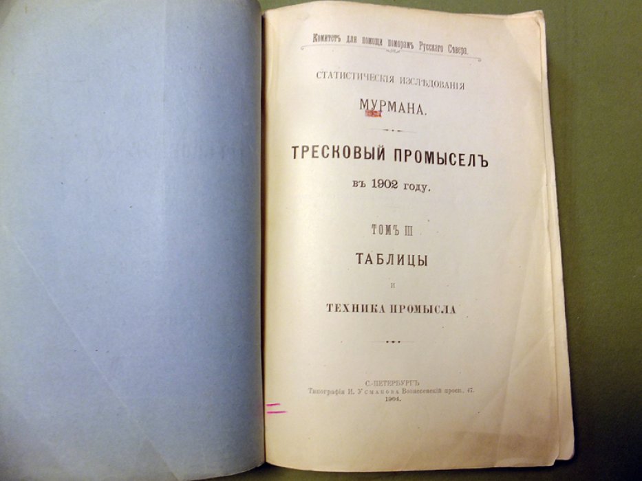 Статистические исследования Мурмана. Тресковый промысел в 1902 году Т. III: Таблицы и техника промысла.