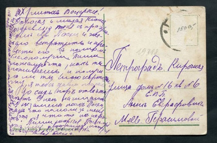 Пасхальная открытка. Х.В. Девушка за пианино.