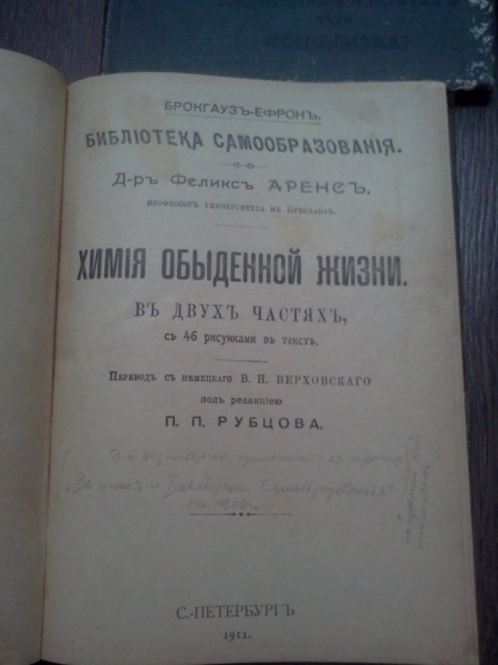 Поле И., Мильошо Г. Звездные миры и их обитатели. К звездам. Введение в изучение социальных наук.