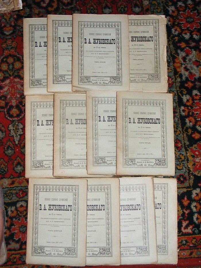 Жуковский В.А. Полное собрание сочинений Жуковского В.А. в 12 томах