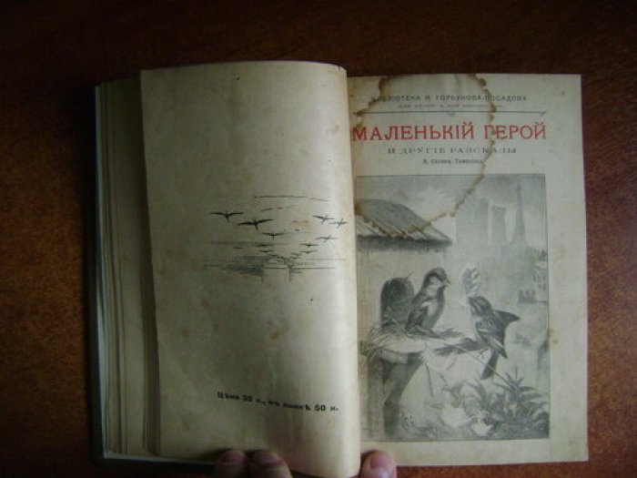 Сетон Томпсон Эрнст. По следам оленя. Маленький герой и другие рассказы. Степной волченок. Рогач. Жизнь серого медведя.