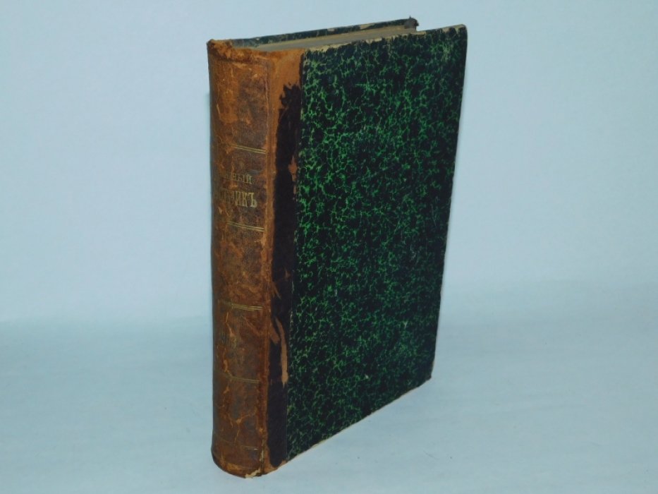 Книжный вестник №1-12 1903 г. С указателем.