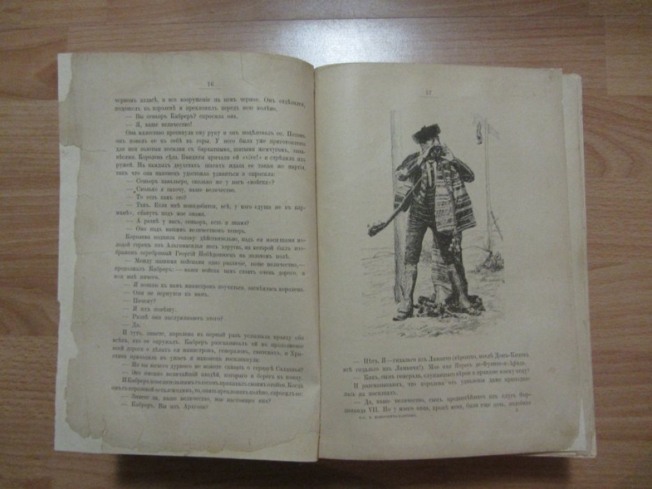 Немирович-Данченко Вас.Ив. Край Марии Пречистой (Очерки Андалузии).