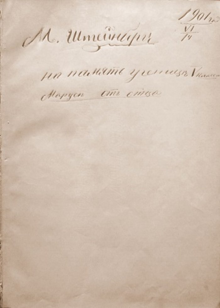 Жуковский В.А. Сочинения в стихах и прозе.