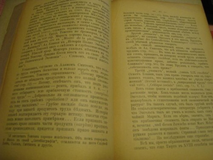 Черкезов В. Доктрины Марксизма. Выпуск I. Наука-ли это?