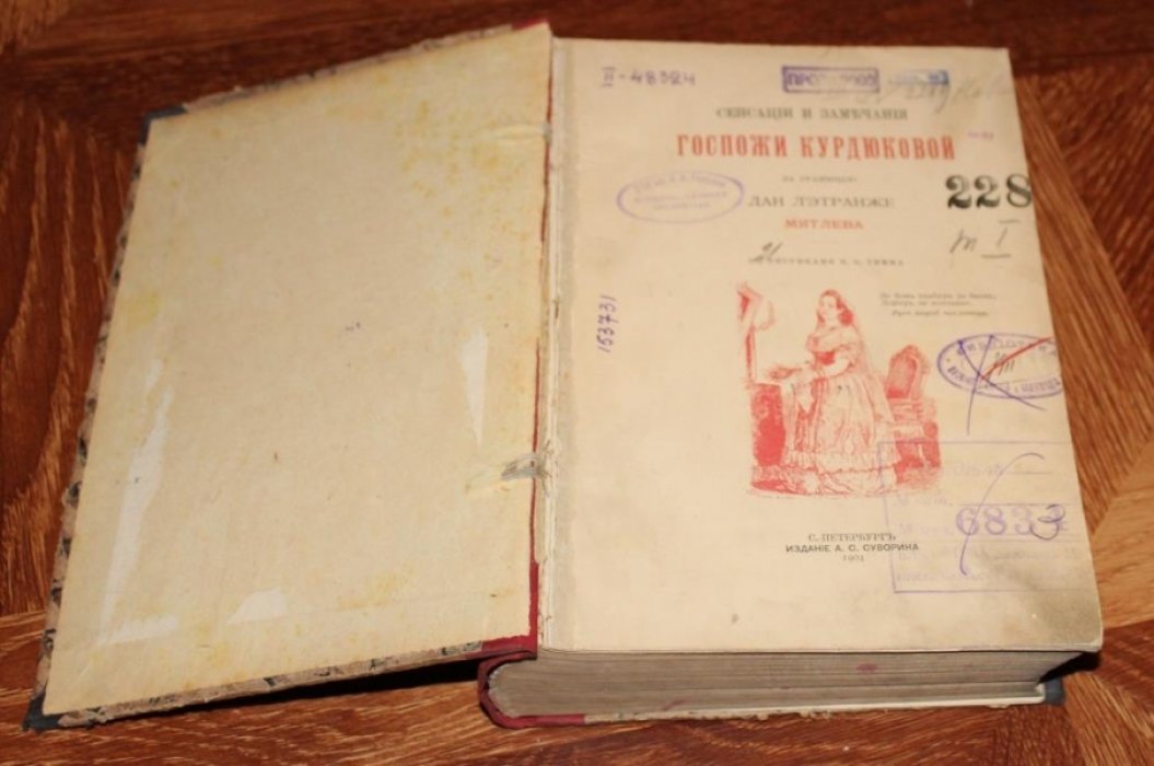 Мятлев И.П. Сенсации и замечания госпожи Курдюковой за границею, дан л`этранже. Том I.Германия.Швейцария.