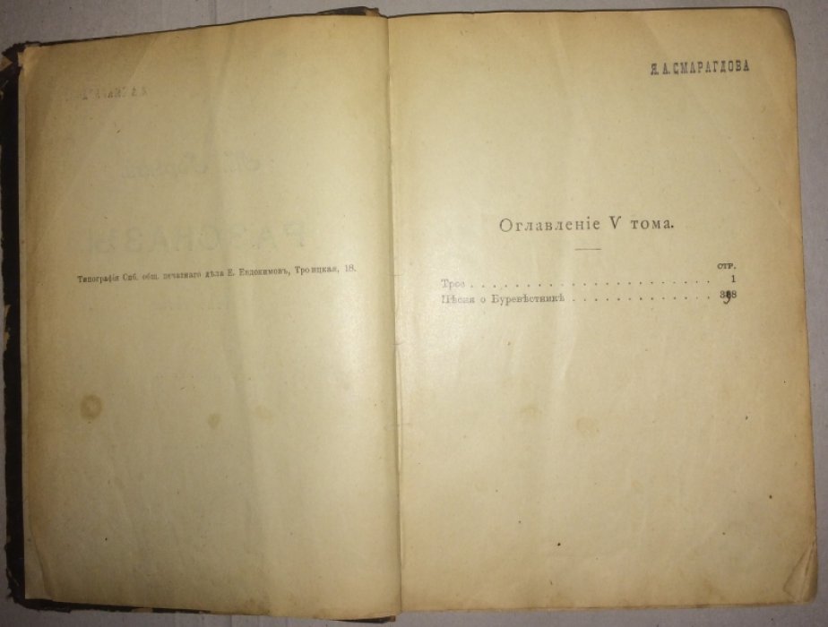 Горький М. Рассказы. Том 5