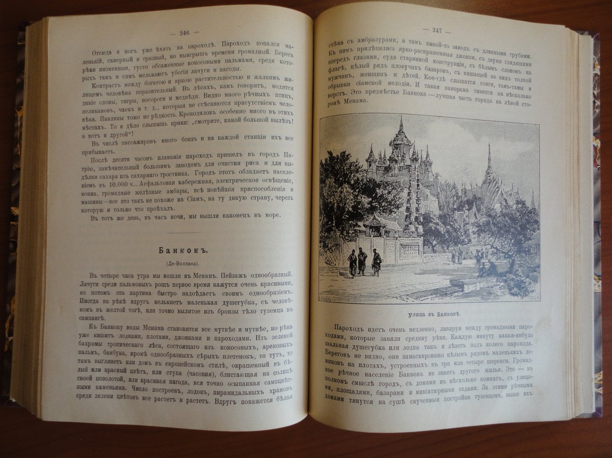 Крубер А. Григорьев С. Барков А. Чефранов С. Азия.