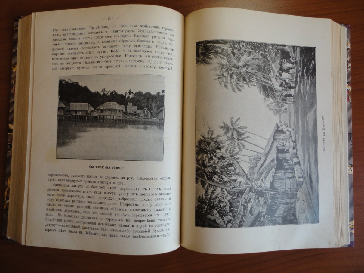 Крубер А. Григорьев С. Барков А. Чефранов С. Азия.