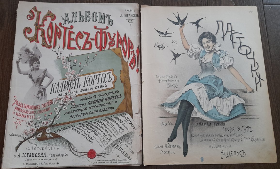 Цельс Ф., Гутт Ф. Ласточка. Итальянская песенка. Посвящается другу Федору Ивановичу Блюм. Исполняется певицей Кавалиери.