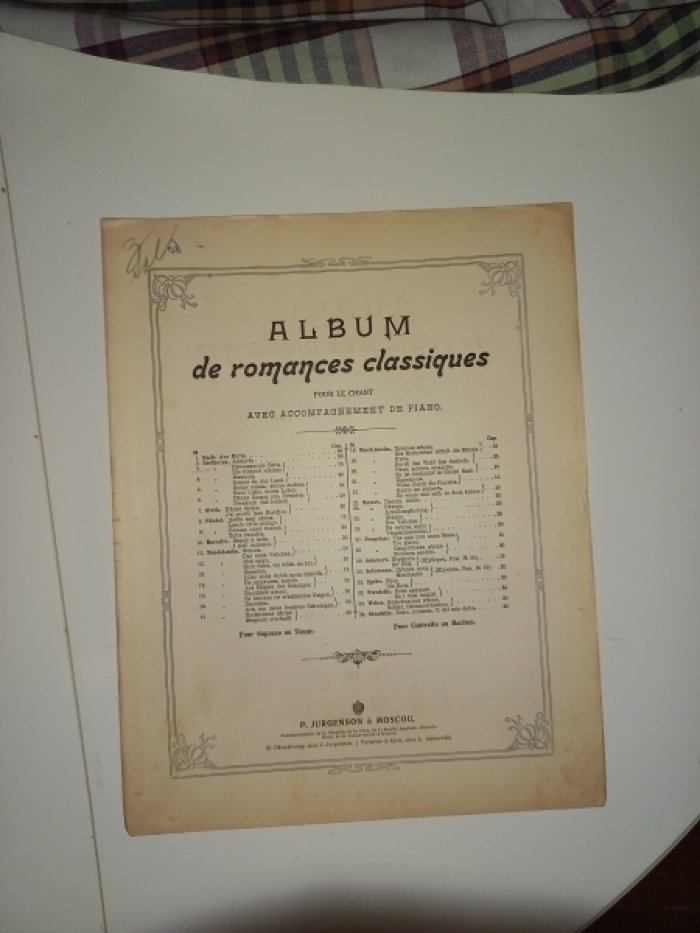 Бетховен Людвиг ван. Прославление Бога природою.