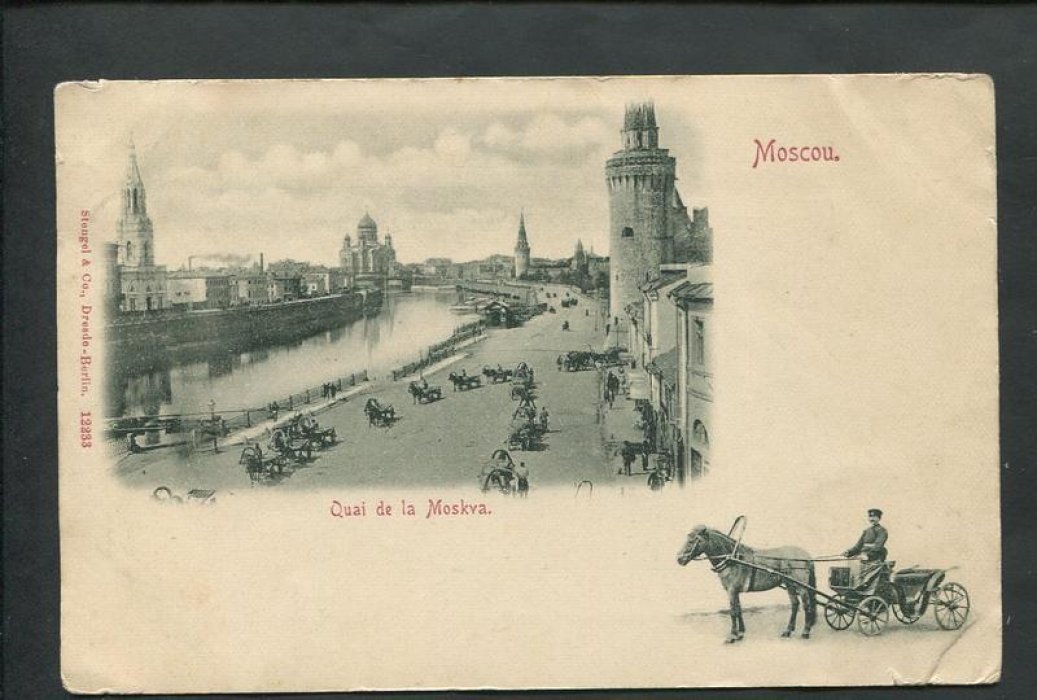 Москва. Набережная Москвы-реки