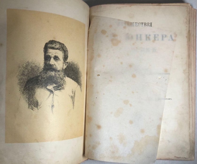 Петри Э.Ю. Путешествия В.В. Юнкера по Африке.