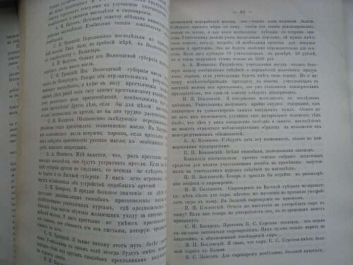 Труды экономической коммиссии при Вятской Губернской Земской Управы 1891-1896.