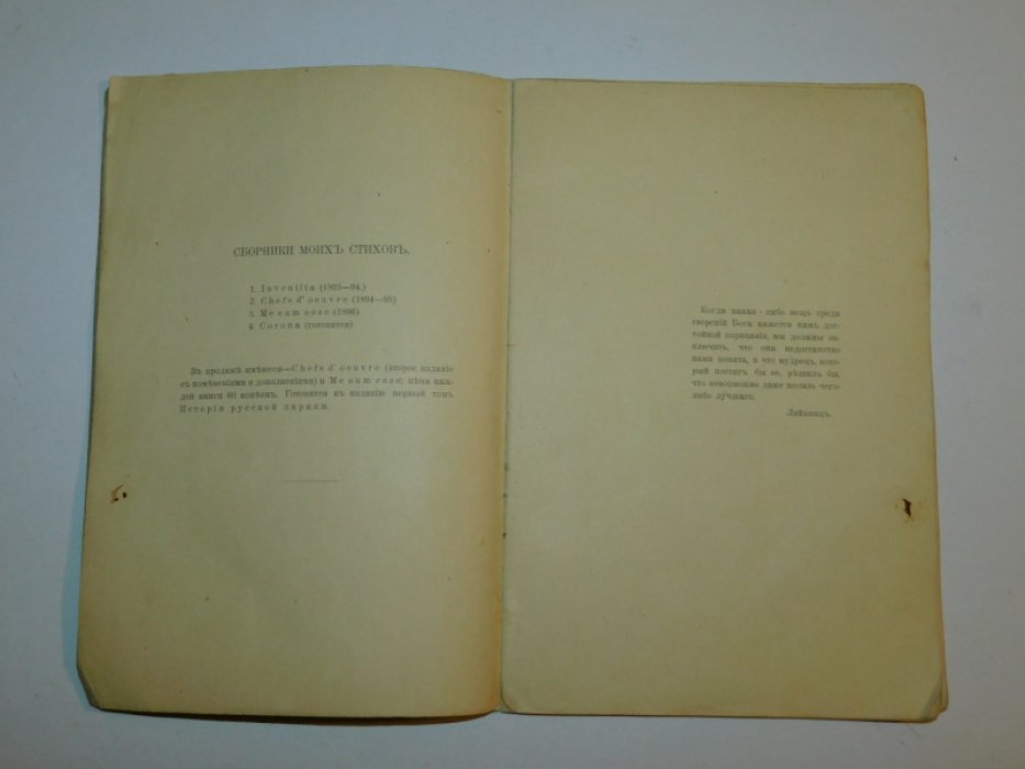 Брюсов В. Об искусстве.