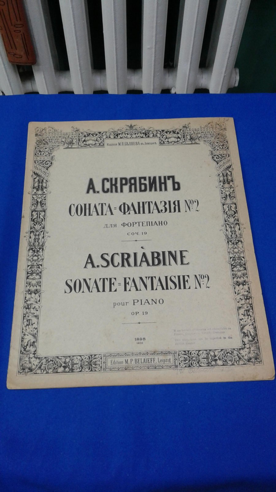 Скрябин А. Соната-фантазия № 2 для фортепиано.