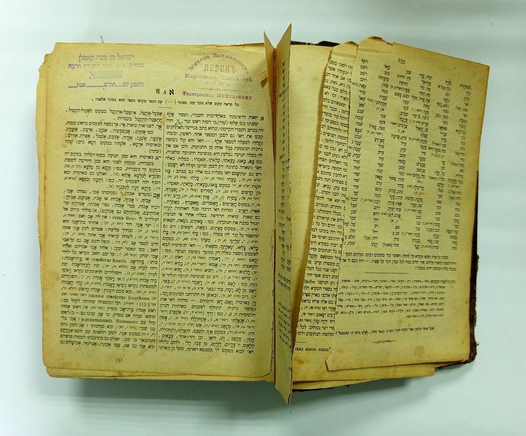 Полный библейский энциклопедический лексикон.