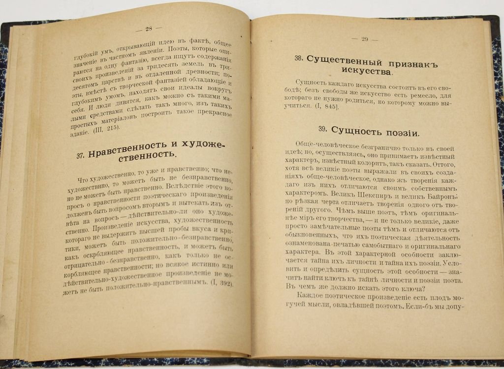 Абрамов Я.В. Памяти Белинского.