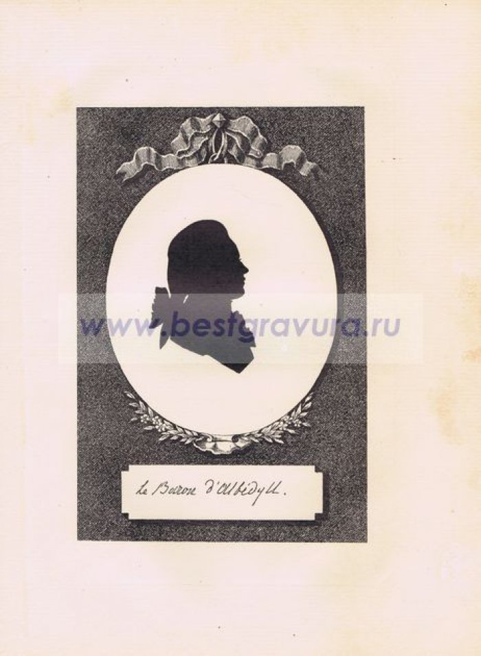 Сидо, Фредерик Георг (Sideau, Frederic George). Барон Альбедилль, поверенный в шведских делах.