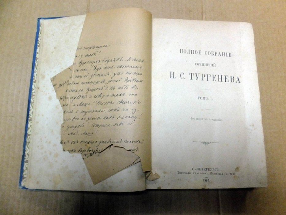 Тургенев И. Полное собрание сочинений И.С. Тургенева. Том I. Записки охотника.