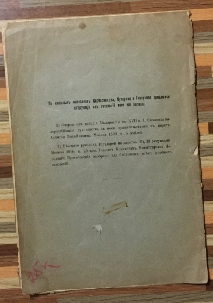 Эйнгорн Виталий. О значении Преподобного Сергия Радонежского и основанной им обители в русской истории.