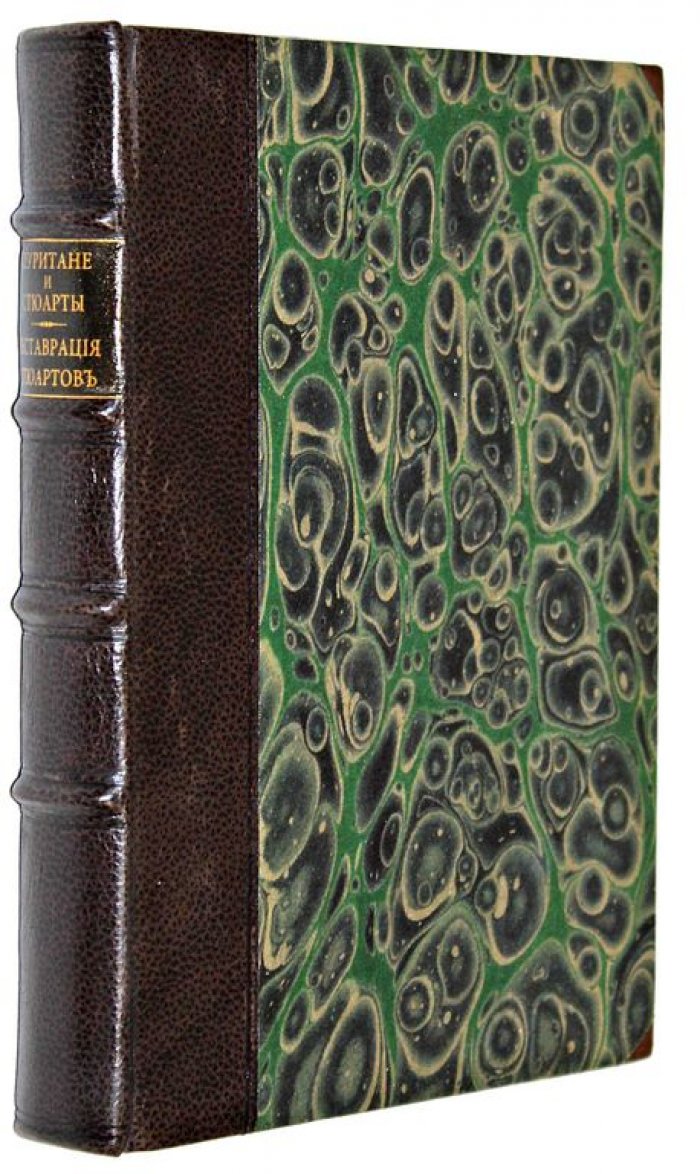 Конволют:. I. Гардинер С.Р. Пуритане и Стюарты. 1603-1660 гг.: II. Эйри О. Реставрация Стюартов и Людовик XIV, от Вестфальского до Нимвегенского мира.