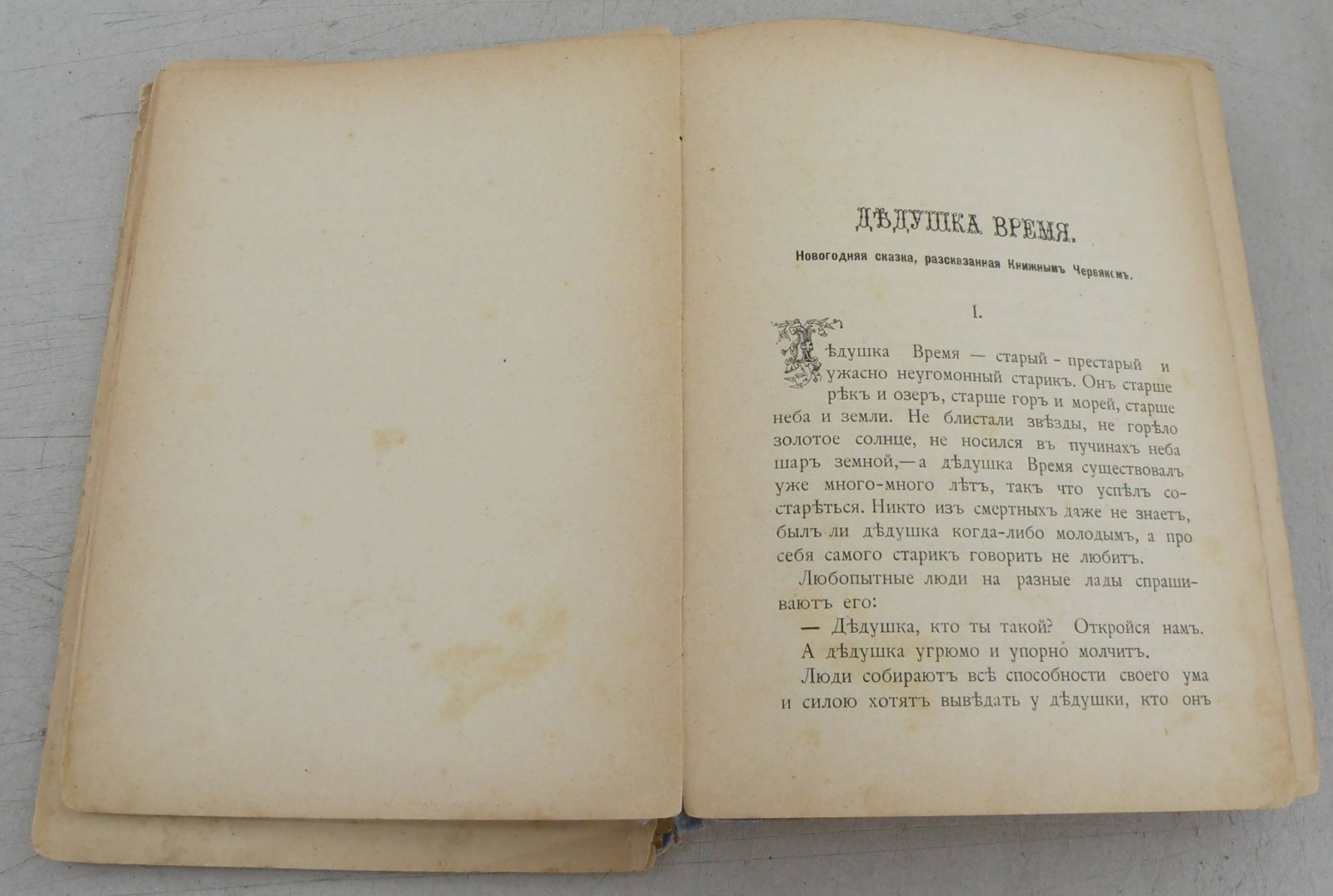 Рубакин Н.А. Из мира науки и из истории мысли.