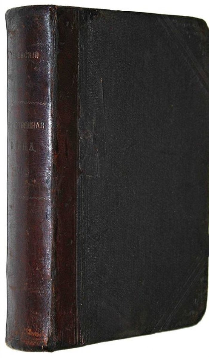 Михайловский-Данилевский А.И. Герои Отечественной войны. Описание войны 1812-1815 г.