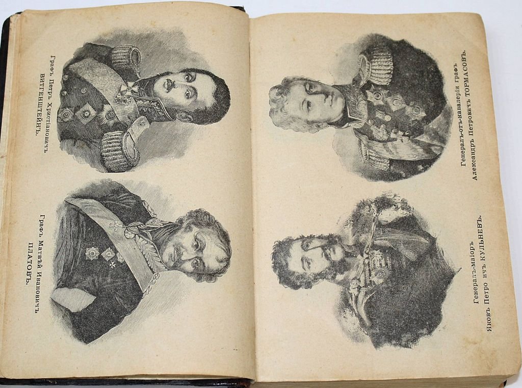 Михайловский-Данилевский А.И. Герои Отечественной войны. Описание войны 1812-1815 г.
