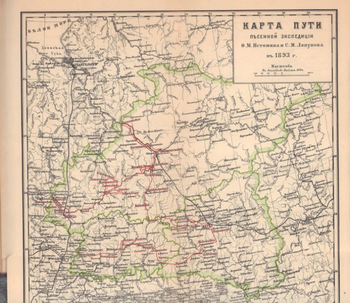 Песни русского народа. Собраны в губерниях Вологодской, Вятской и Костромской в 1893 году.
