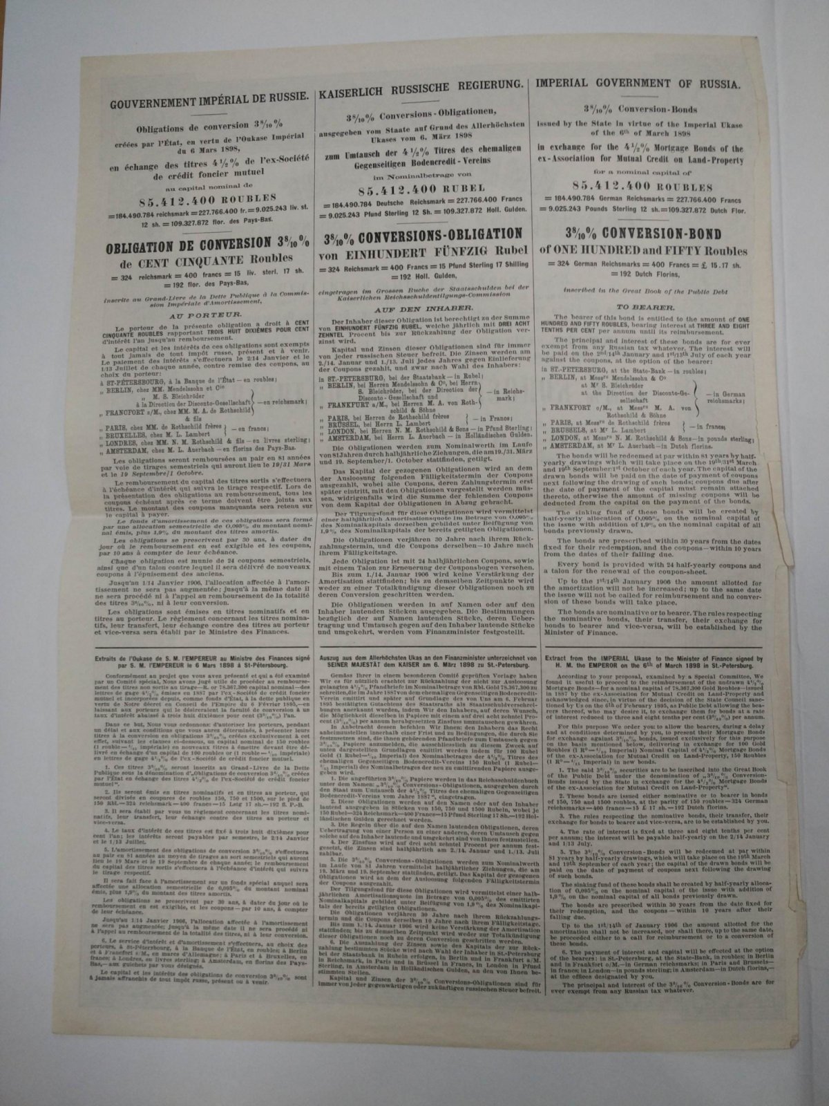 Бона. 3 8/10 % конверсионная облигация в 150 руб.1898 г. Императорское Российское правительство