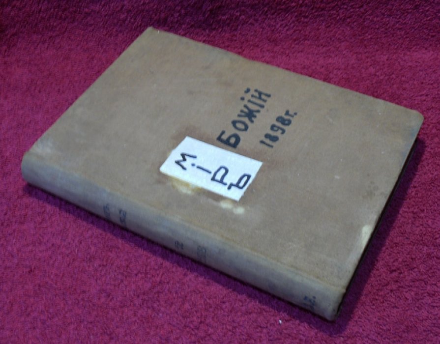 Мир божий №12 декабрь 1898 г.