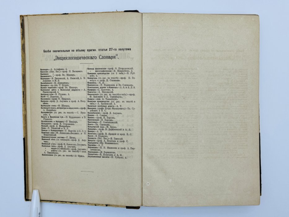 Брокгауз Ф.А., Ефрон И.А. Энциклопедический словарь. Том XIV (полутом 27). Калака - Кардамъ
