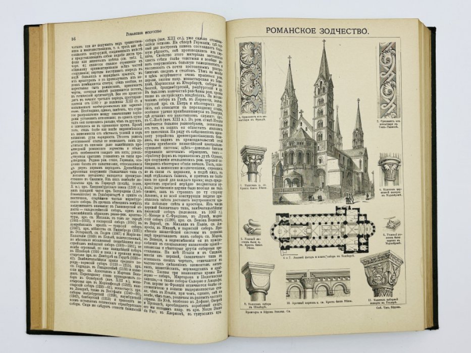 Брокгауз Ф.А., Ефрон И.А. Энциклопедический словарь. Том XXVII (полутом 53). Розавенъ - Репа