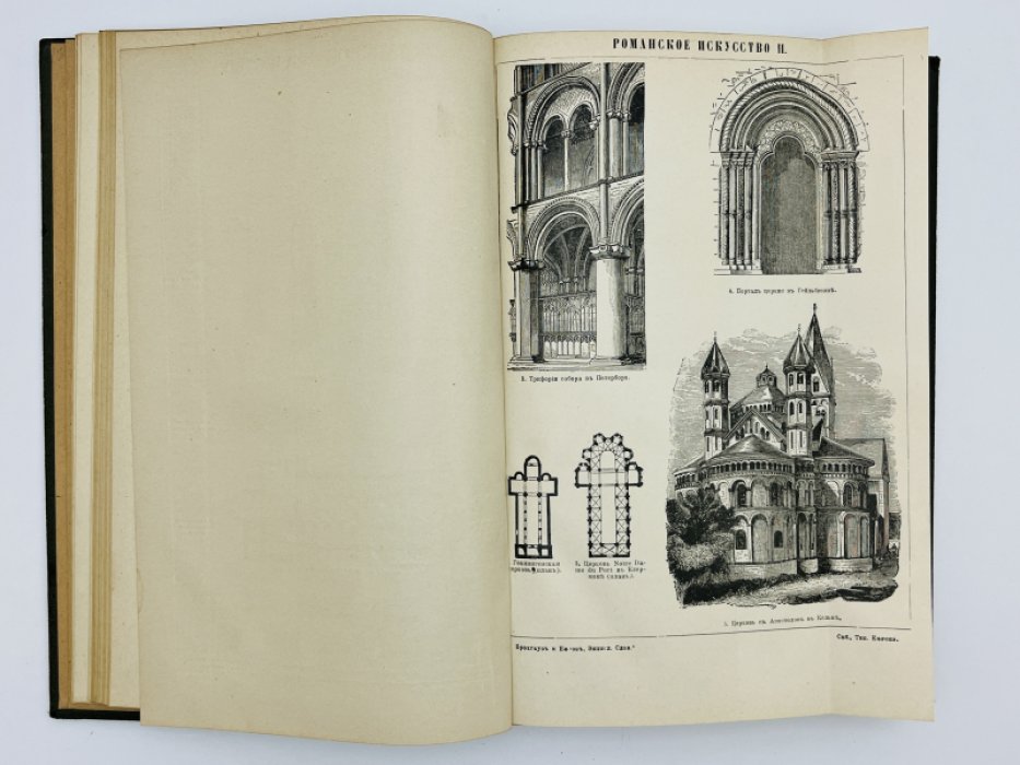 Брокгауз Ф.А., Ефрон И.А. Энциклопедический словарь. Том XXVII (полутом 53). Розавенъ - Репа