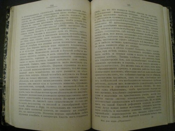 Штальберг В. Гуманность в истории человечества.