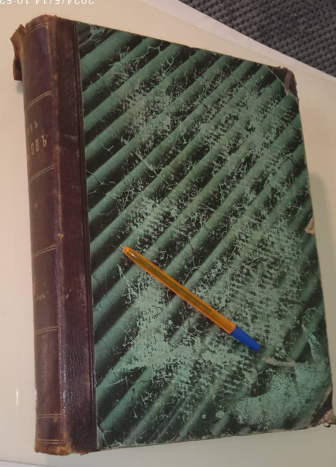 Вестник финансов, промышленности и торговли. Том 1 ( январь, февраль, март) 1898 год.