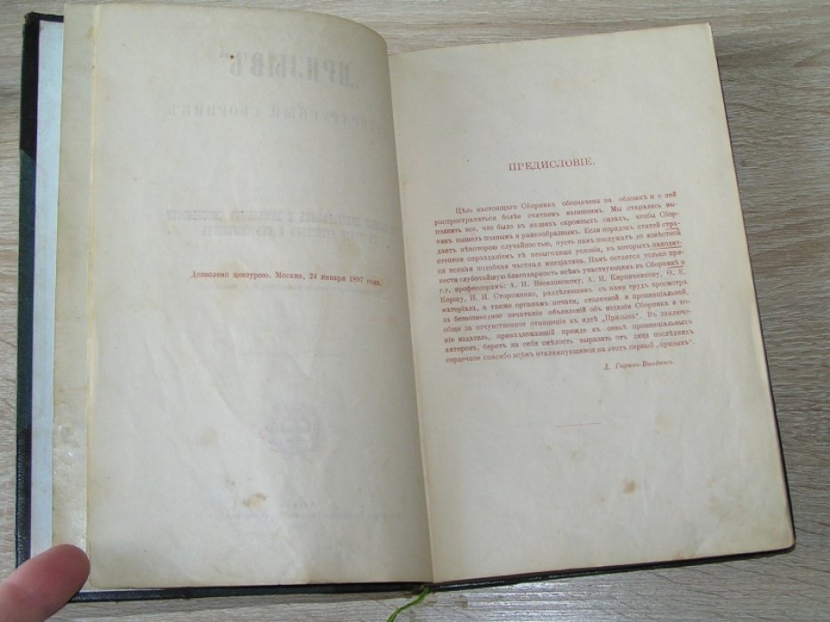 Призыв. Литературный Сборник.