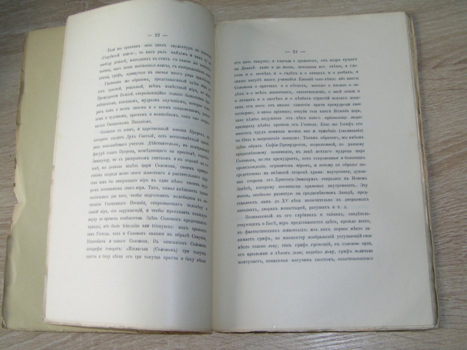 Кондаков Н.П., Покровский Н.В., Шереметев С.Д. Памятники древней письменности и искусства: Т. CXXXII: 1.Кондаков Н.Н. О научных задачах истории древне-русского искусства: 2.Н.В. Покровский. Некролог Г.Д. Филимонова: 3. Гр.С.Д. Шереметев. Памяти Ф.И. Буслаева и Г.Д.Филимонова