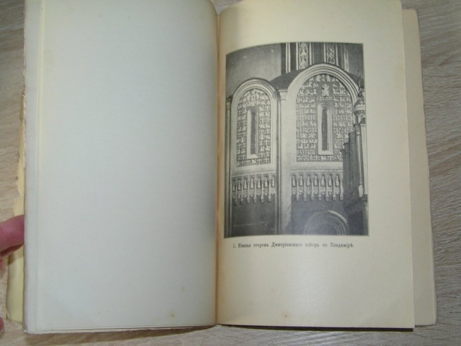 Кондаков Н.П., Покровский Н.В., Шереметев С.Д. Памятники древней письменности и искусства: Т. CXXXII: 1.Кондаков Н.Н. О научных задачах истории древне-русского искусства: 2.Н.В. Покровский. Некролог Г.Д. Филимонова: 3. Гр.С.Д. Шереметев. Памяти Ф.И. Буслаева и Г.Д.Филимонова