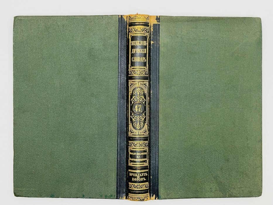 Брокгауз Ф.А., Ефрон И.А. Энциклопедический словарь. Том XXIV (полутом 47). Повелительное наклоненiе - Полярныя координаты