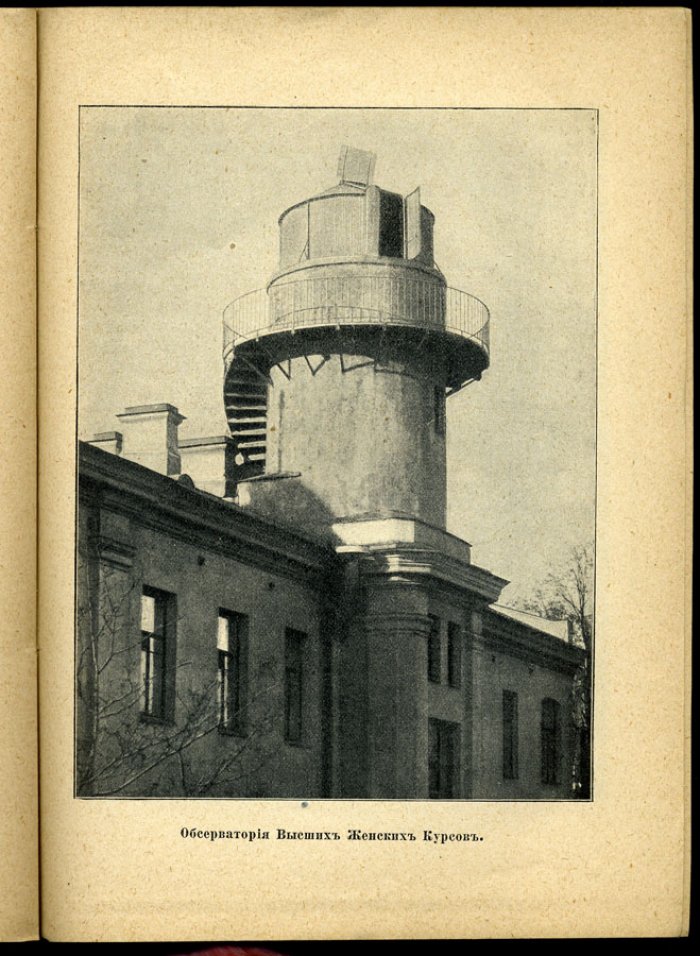 Общество для доставления средств Высшим Женским Курсам. Отчет за 1896 - 1897 г.